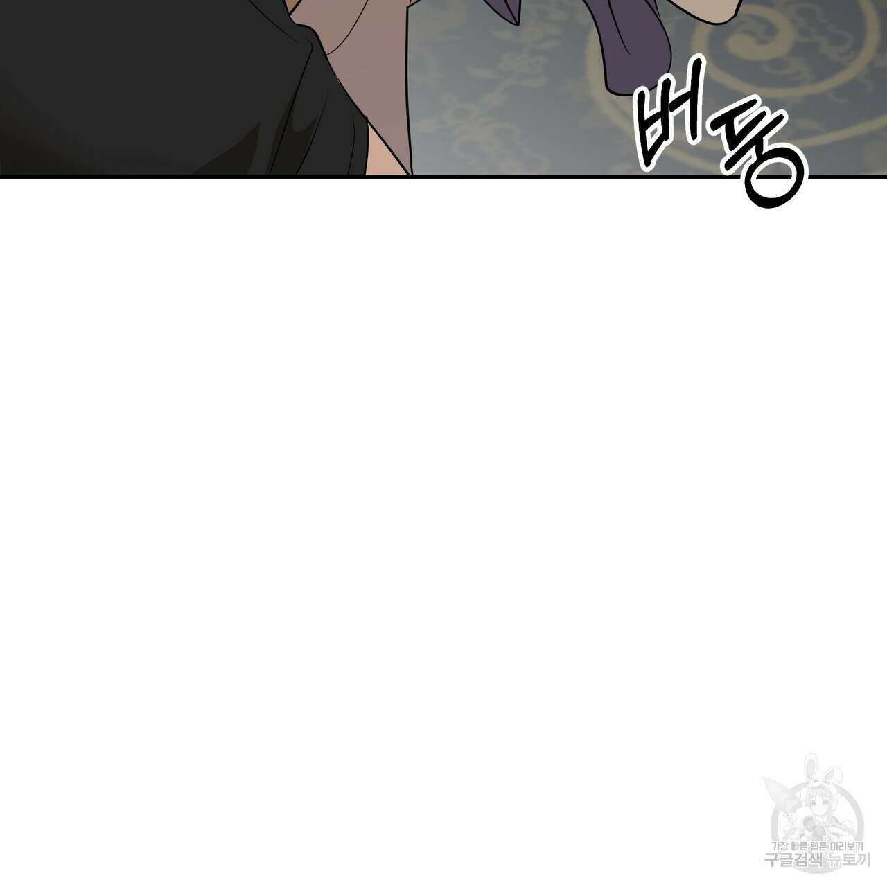 그래서 나는 죽었을까 27화 273