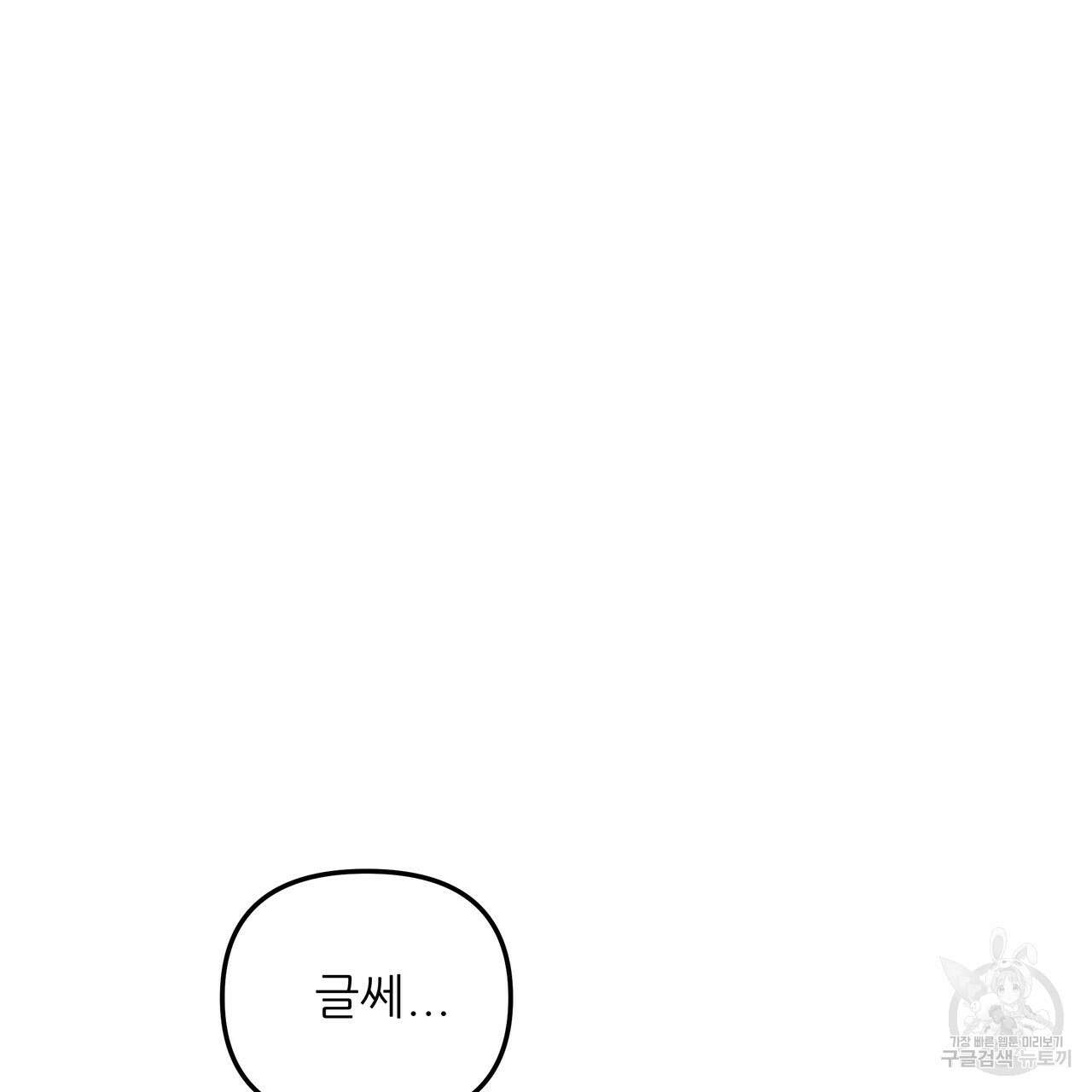 그래서 나는 죽었을까 27화 275