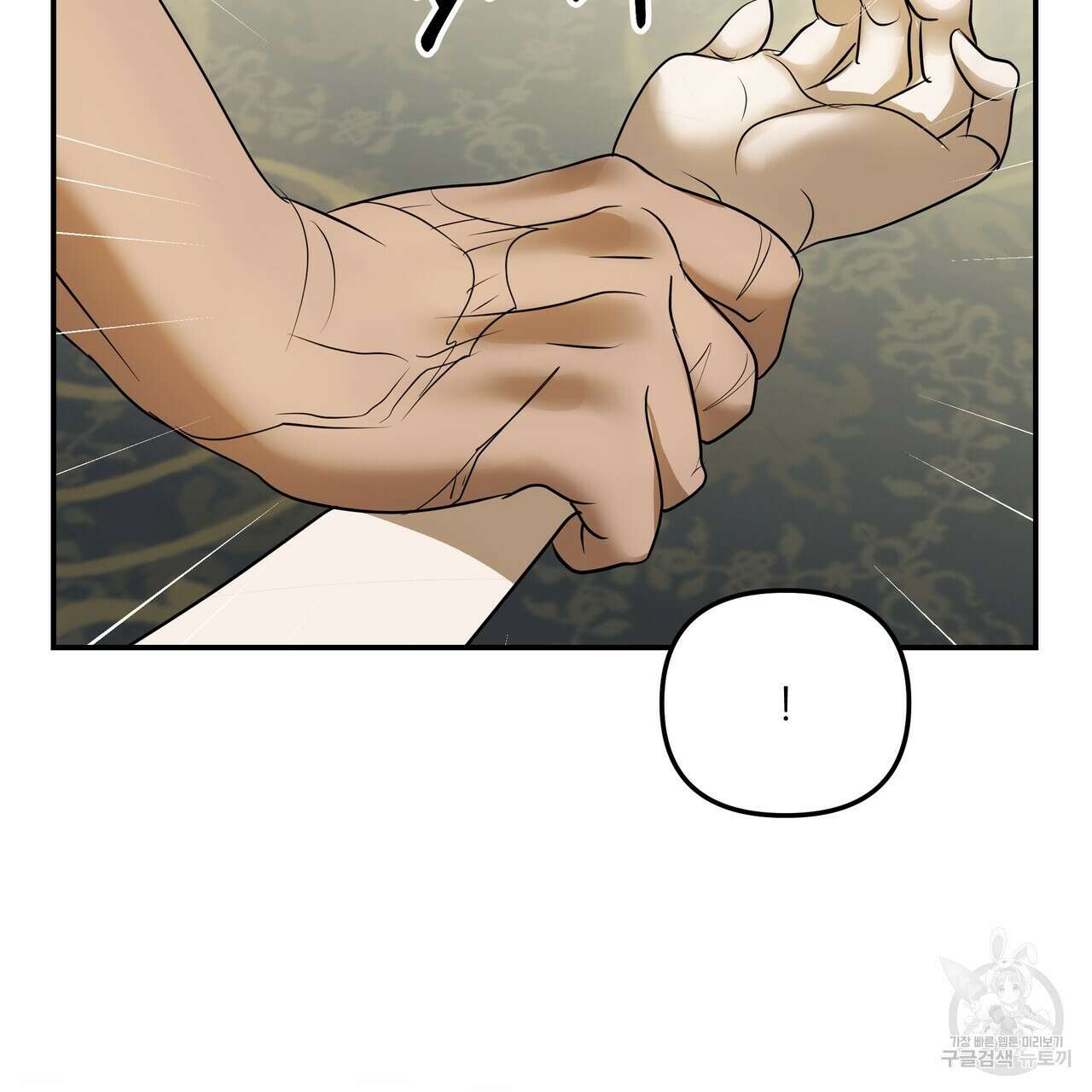그래서 나는 죽었을까 27화 277