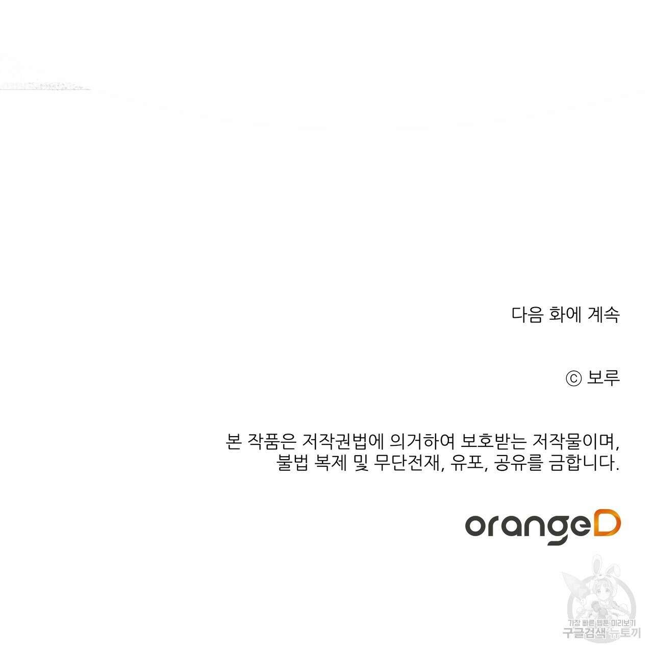 그래서 나는 죽었을까 27화 285
