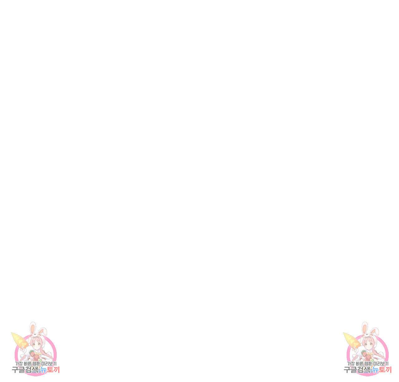 그래서 나는 죽었을까 27화 289