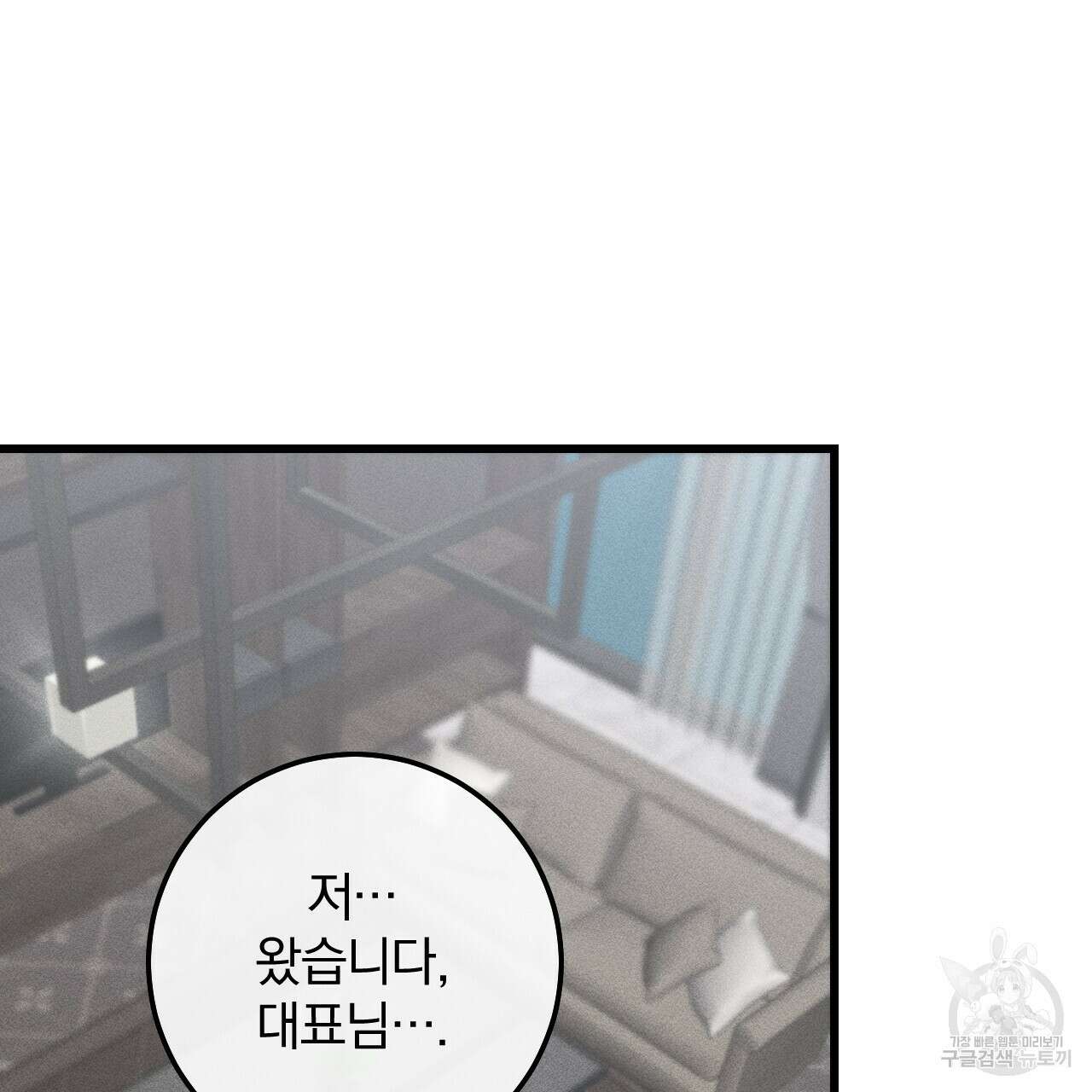 더러운 XX 18화 16