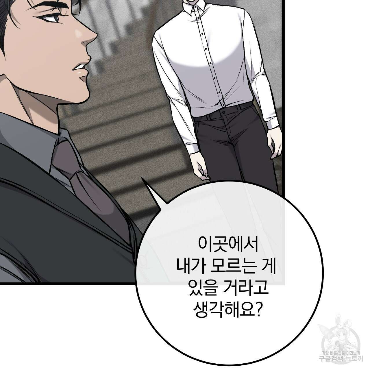 더러운 XX 18화 23