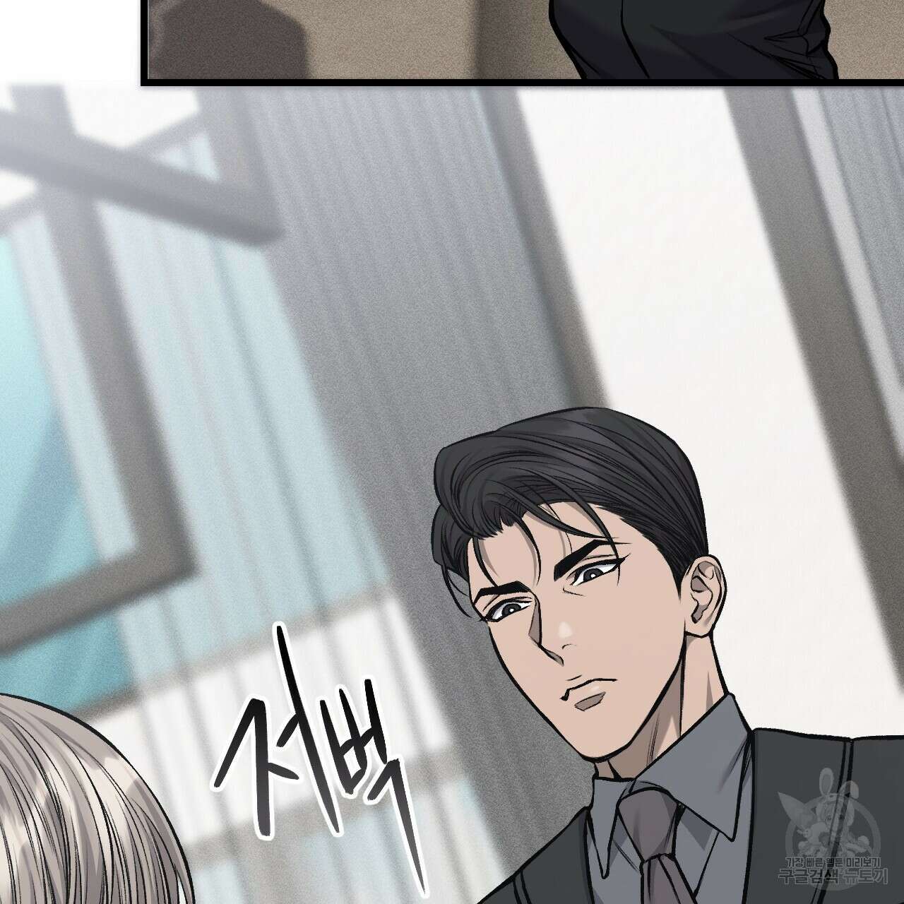 더러운 XX 18화 25