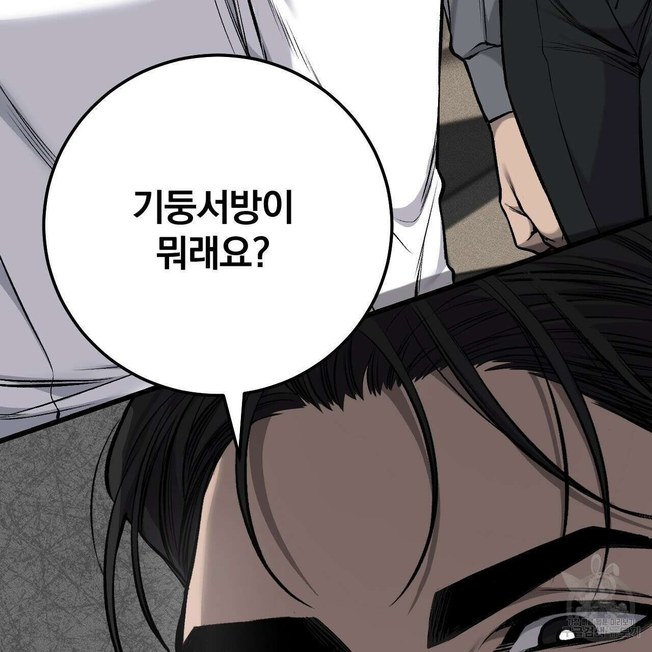 더러운 XX 18화 27
