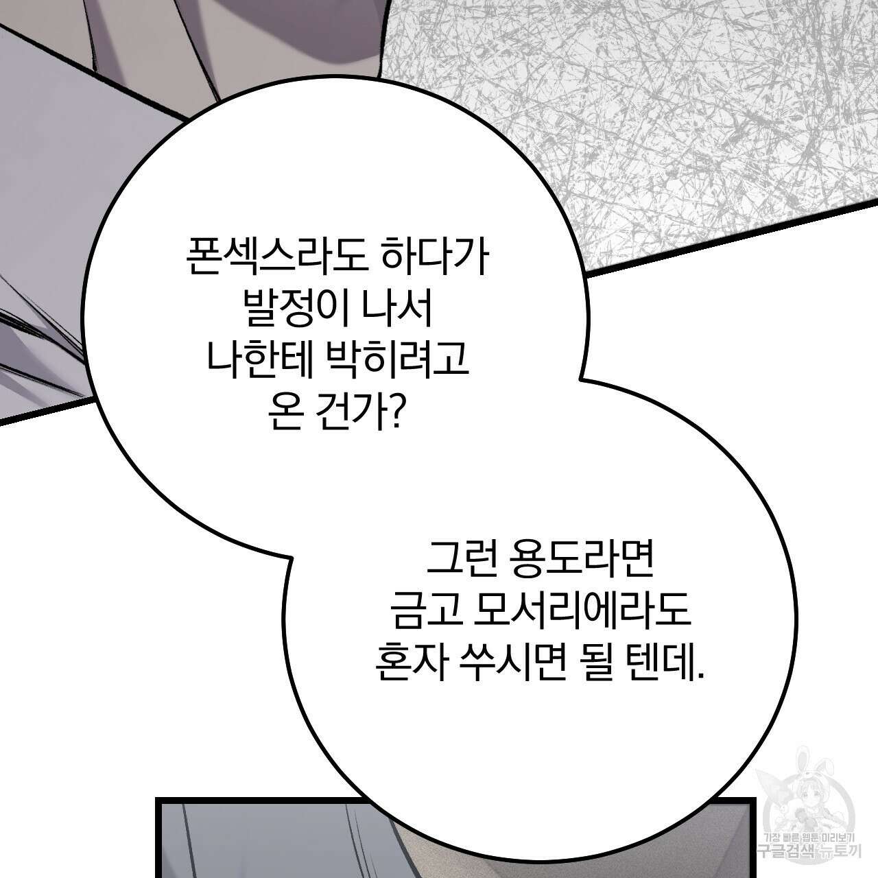 더러운 XX 18화 31
