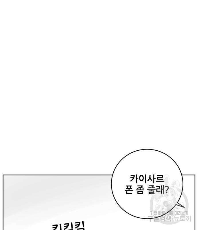 괴양이 5화 2