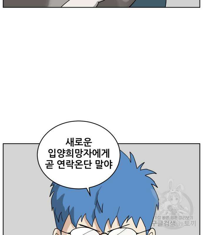 괴양이 5화 5