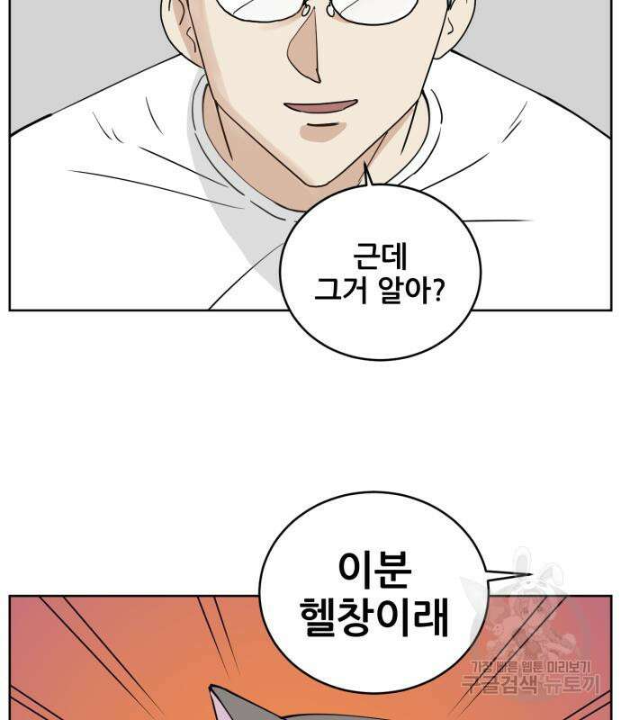 괴양이 5화 6