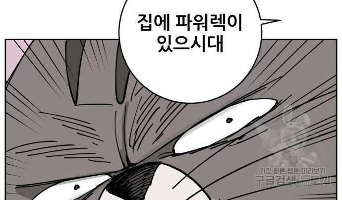 괴양이 5화 8