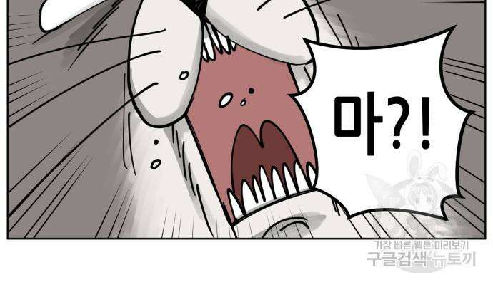 괴양이 5화 9