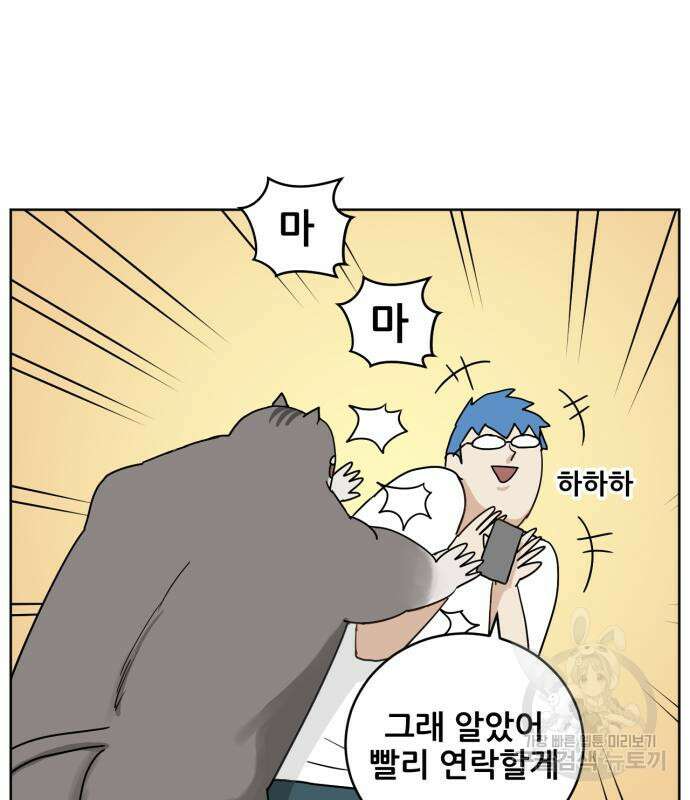 괴양이 5화 10