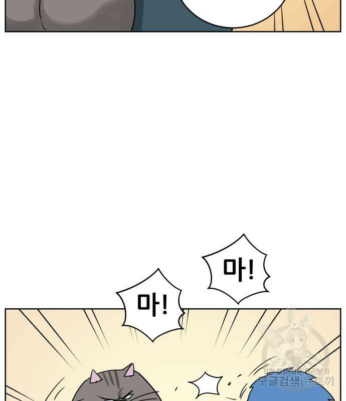 괴양이 5화 11