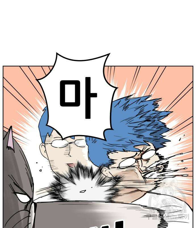괴양이 5화 14