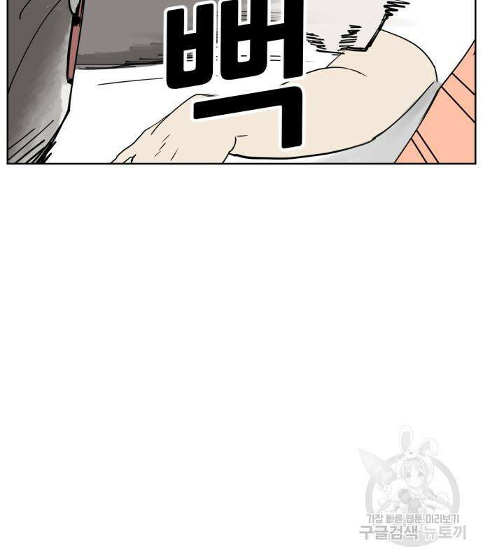 괴양이 5화 15