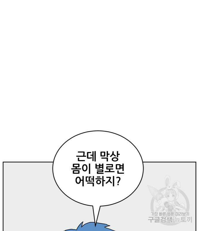 괴양이 5화 19