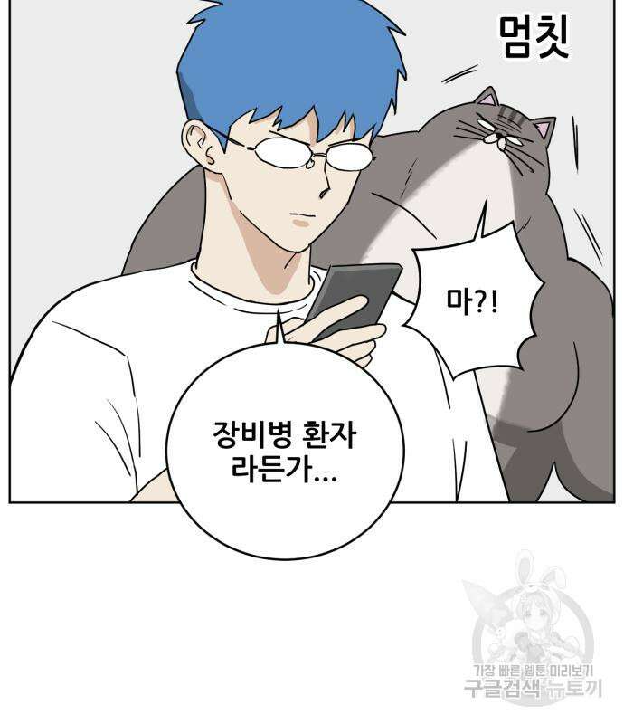 괴양이 5화 20