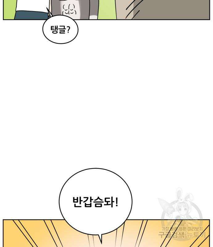 괴양이 5화 22