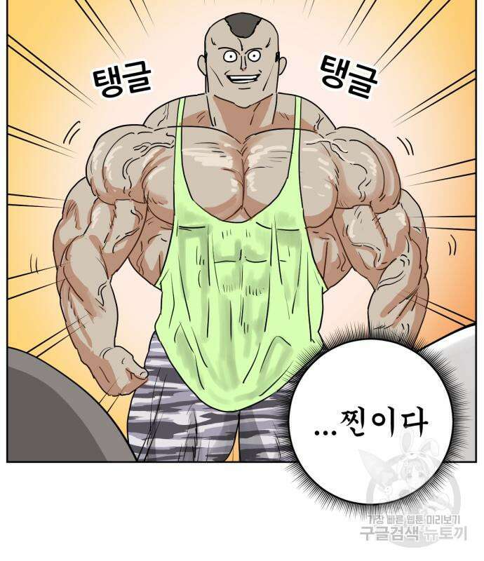 괴양이 5화 23
