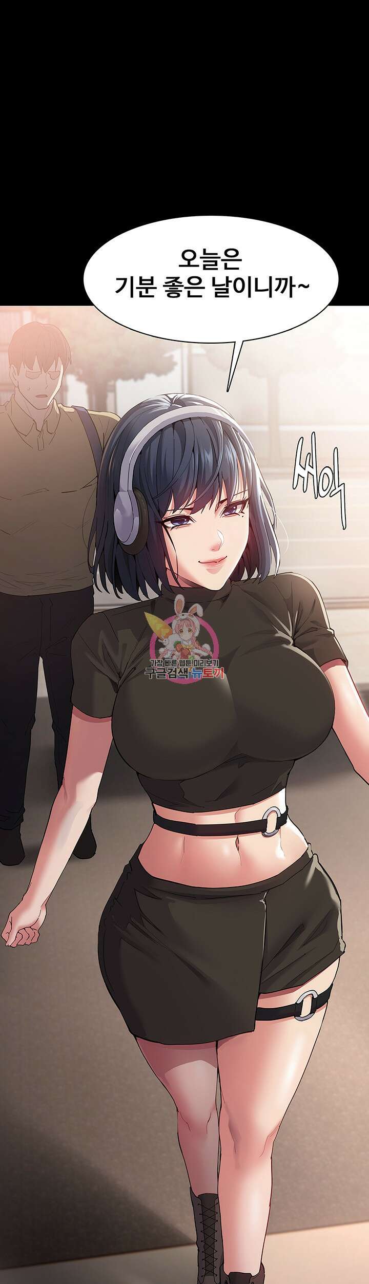 치한중독 36화 1