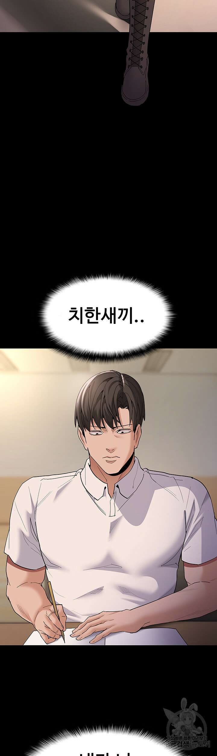 치한중독 36화 2