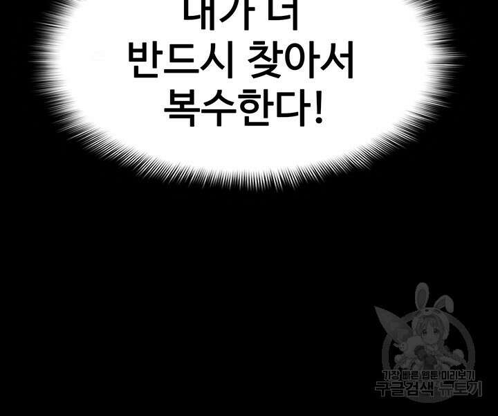 치한중독 36화 3