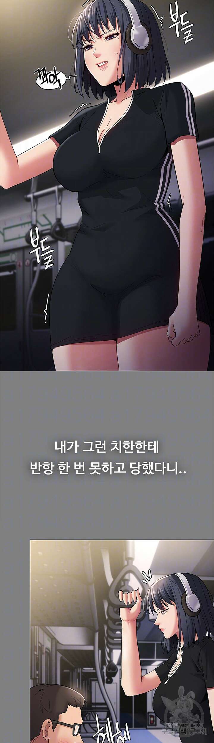 치한중독 36화 6