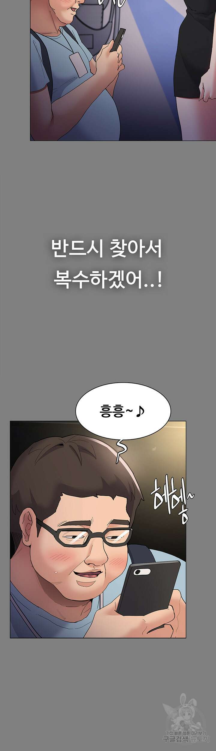 치한중독 36화 7