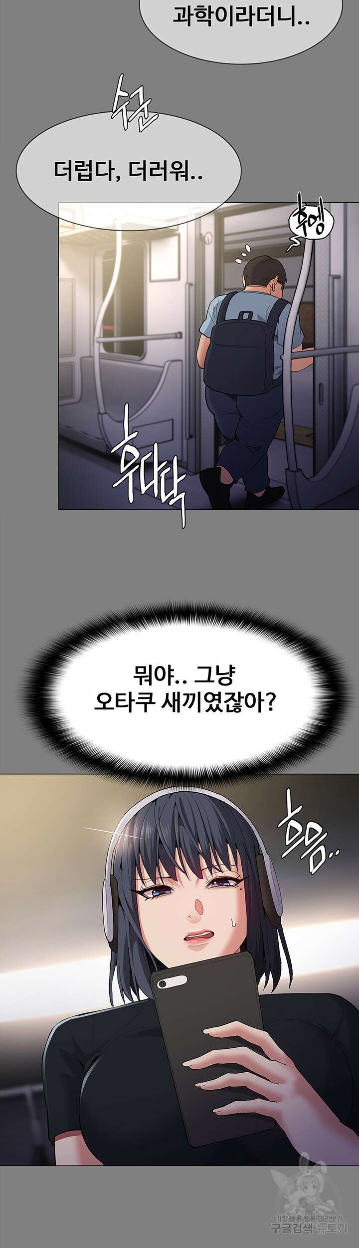 치한중독 36화 10