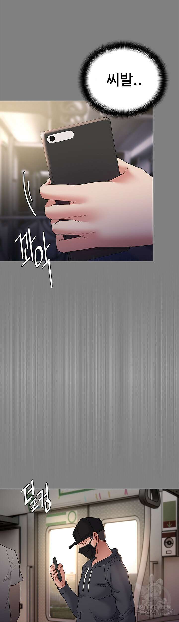 치한중독 36화 11