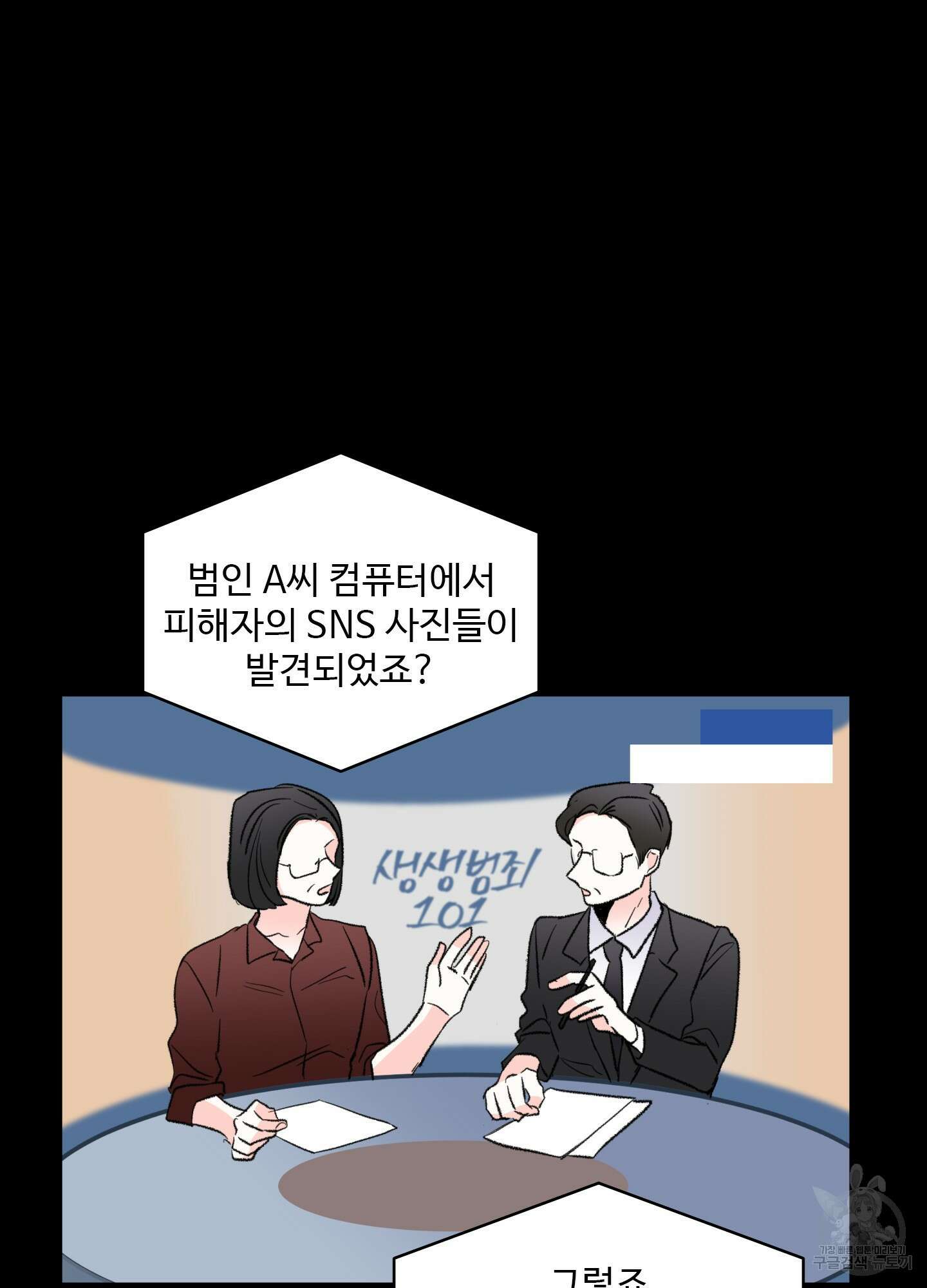 연하공 수난기 28화 2