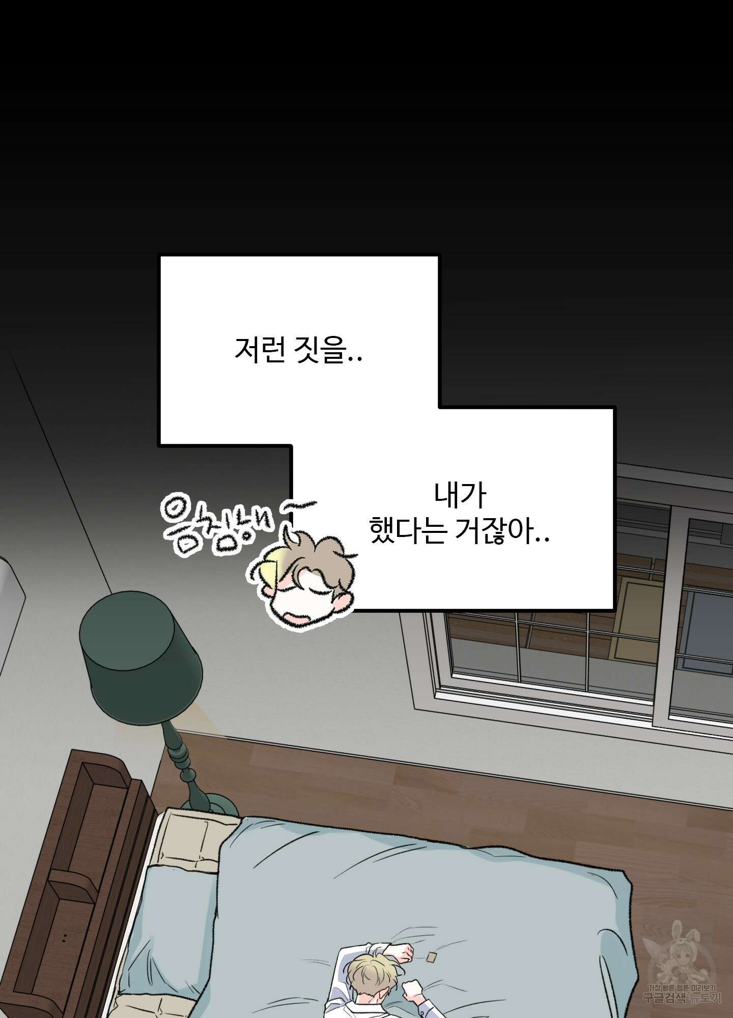 연하공 수난기 28화 7