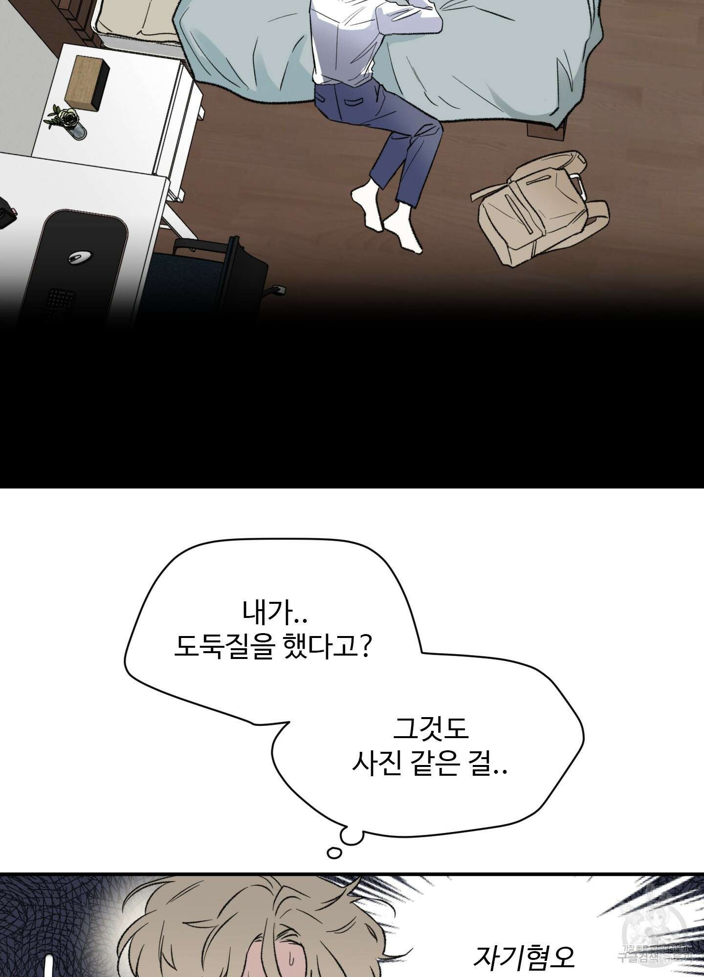 연하공 수난기 28화 8