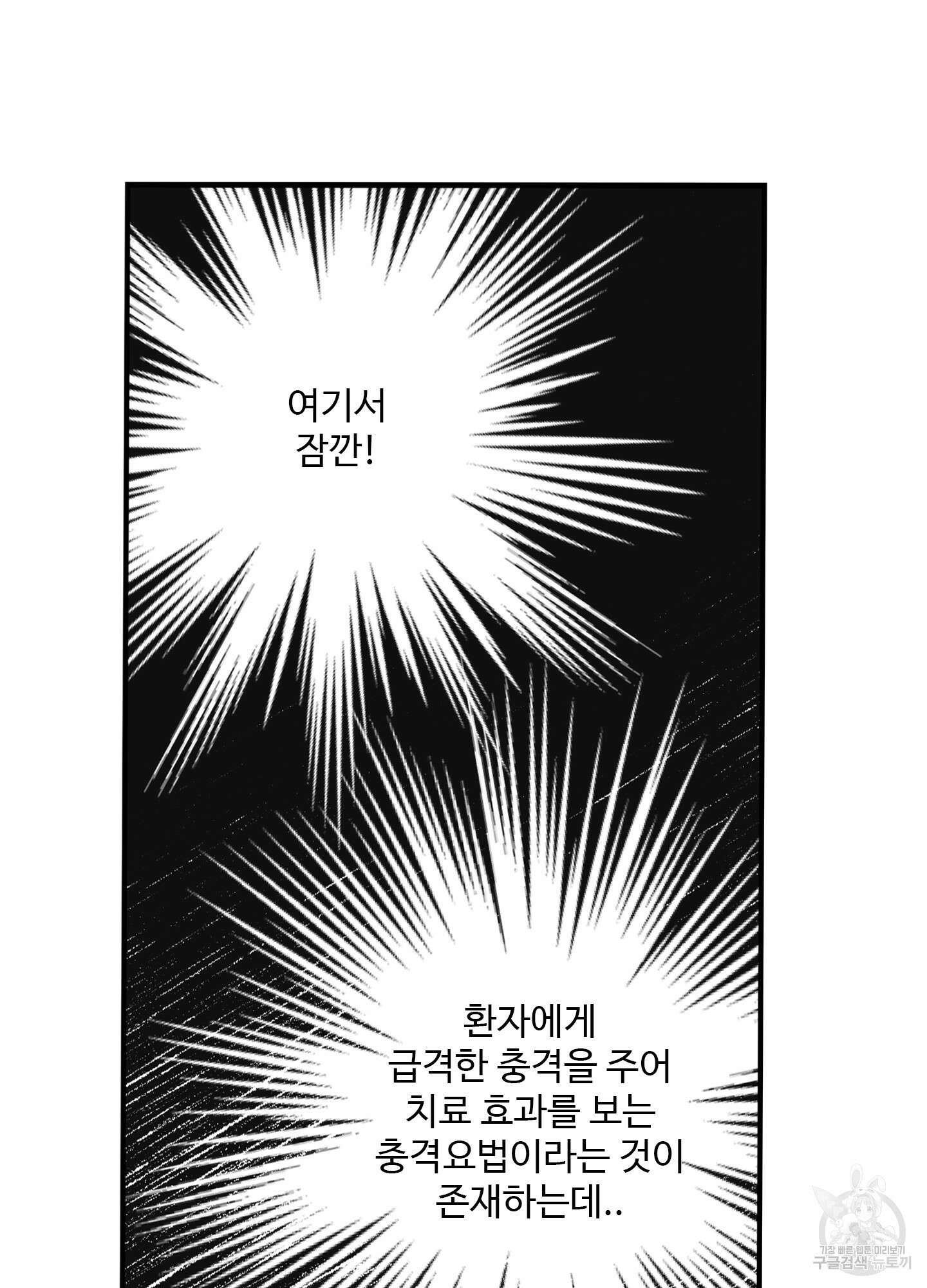 연하공 수난기 28화 11
