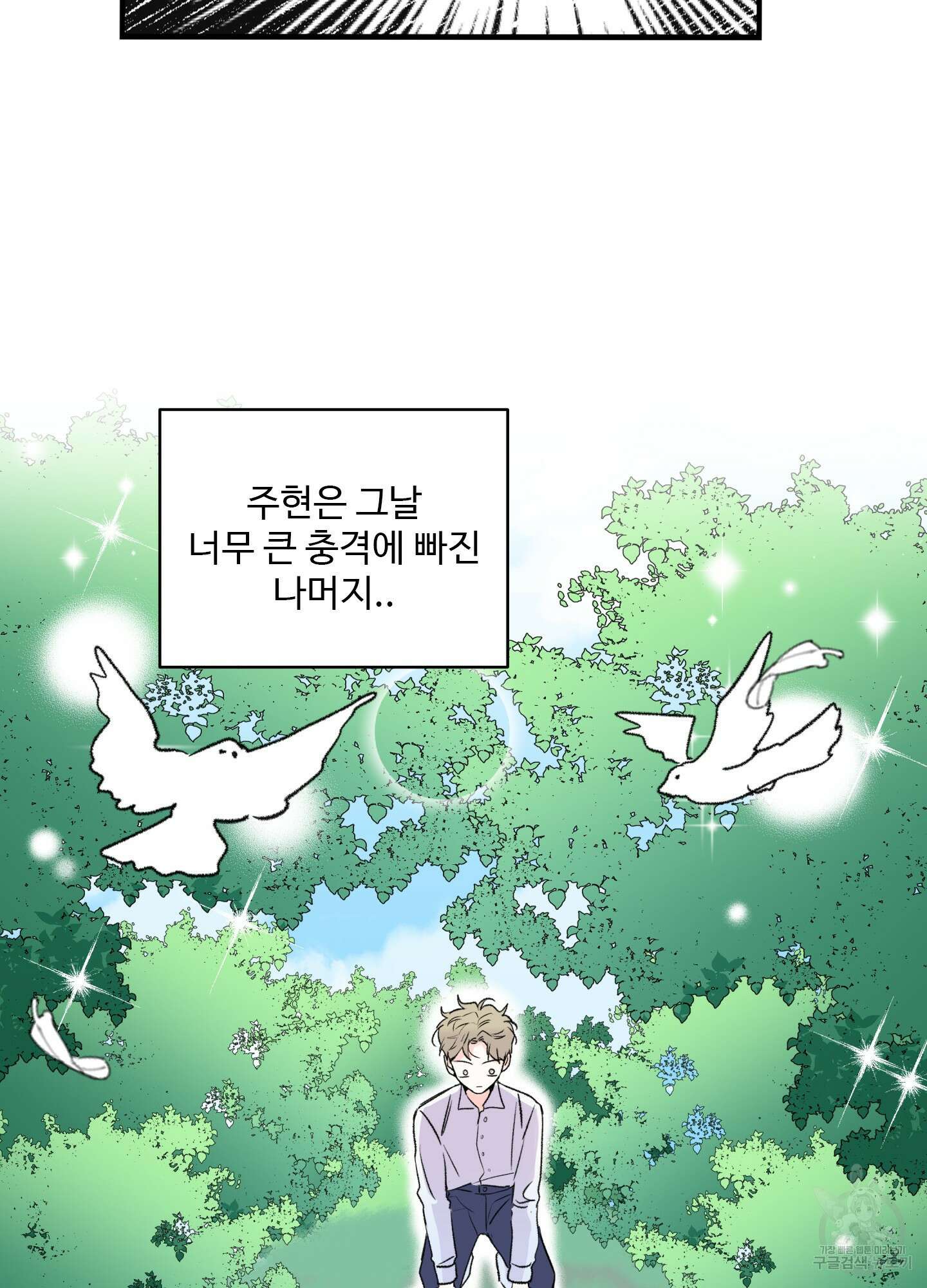 연하공 수난기 28화 12
