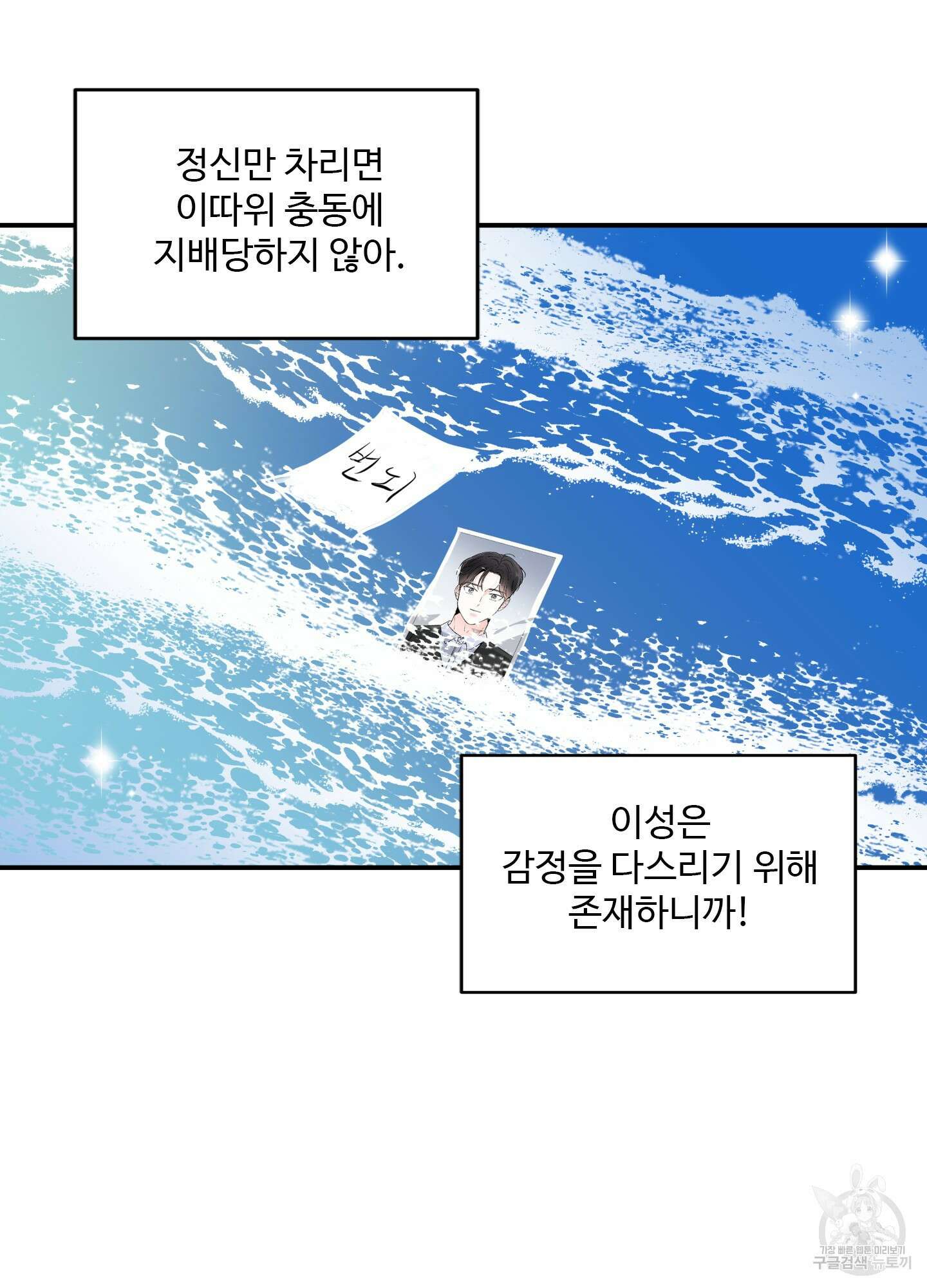 연하공 수난기 28화 15
