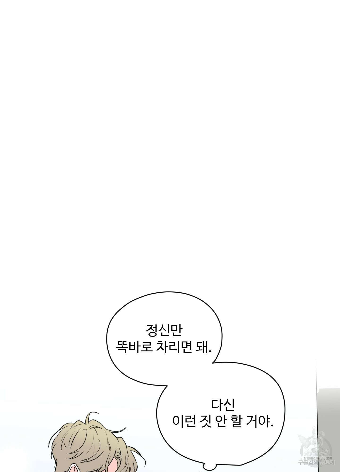 연하공 수난기 28화 18