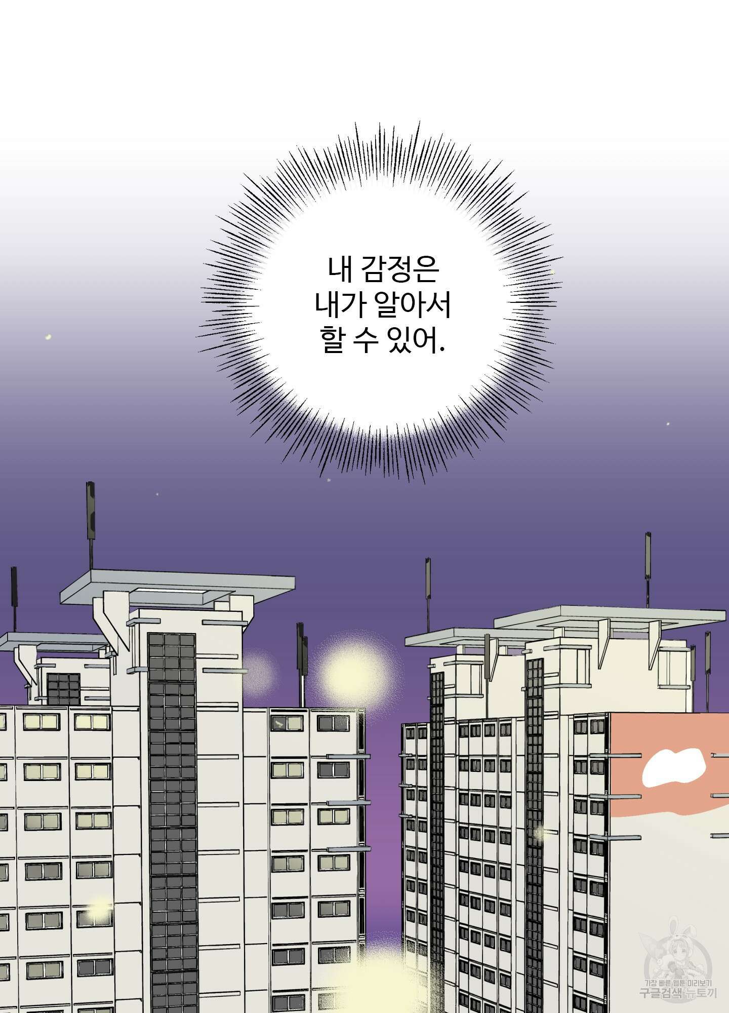 연하공 수난기 28화 21