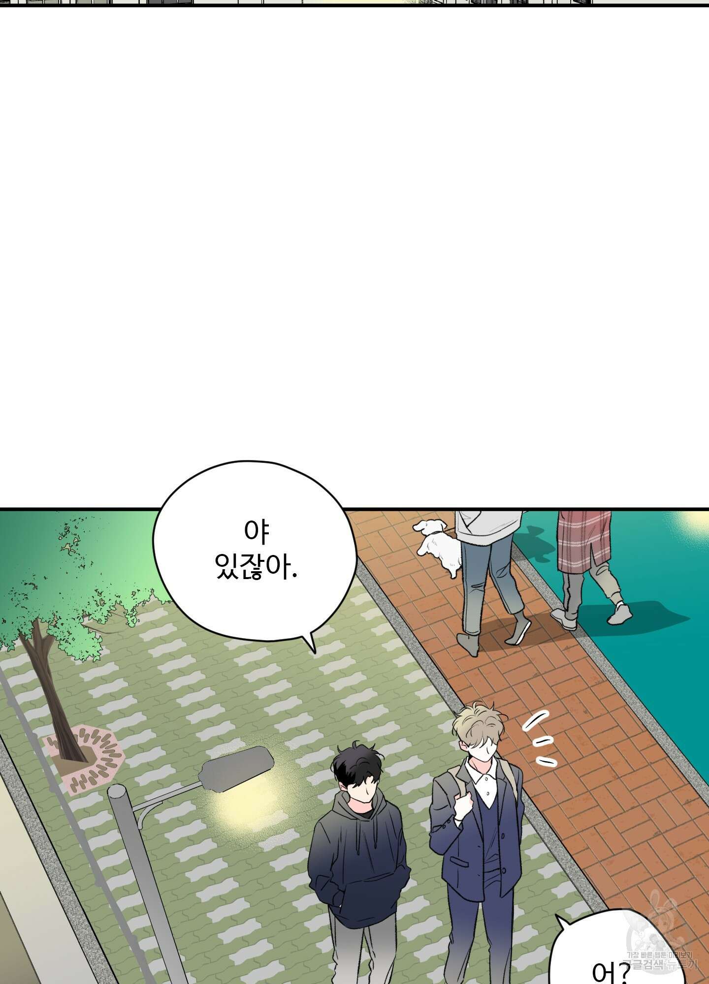 연하공 수난기 28화 22
