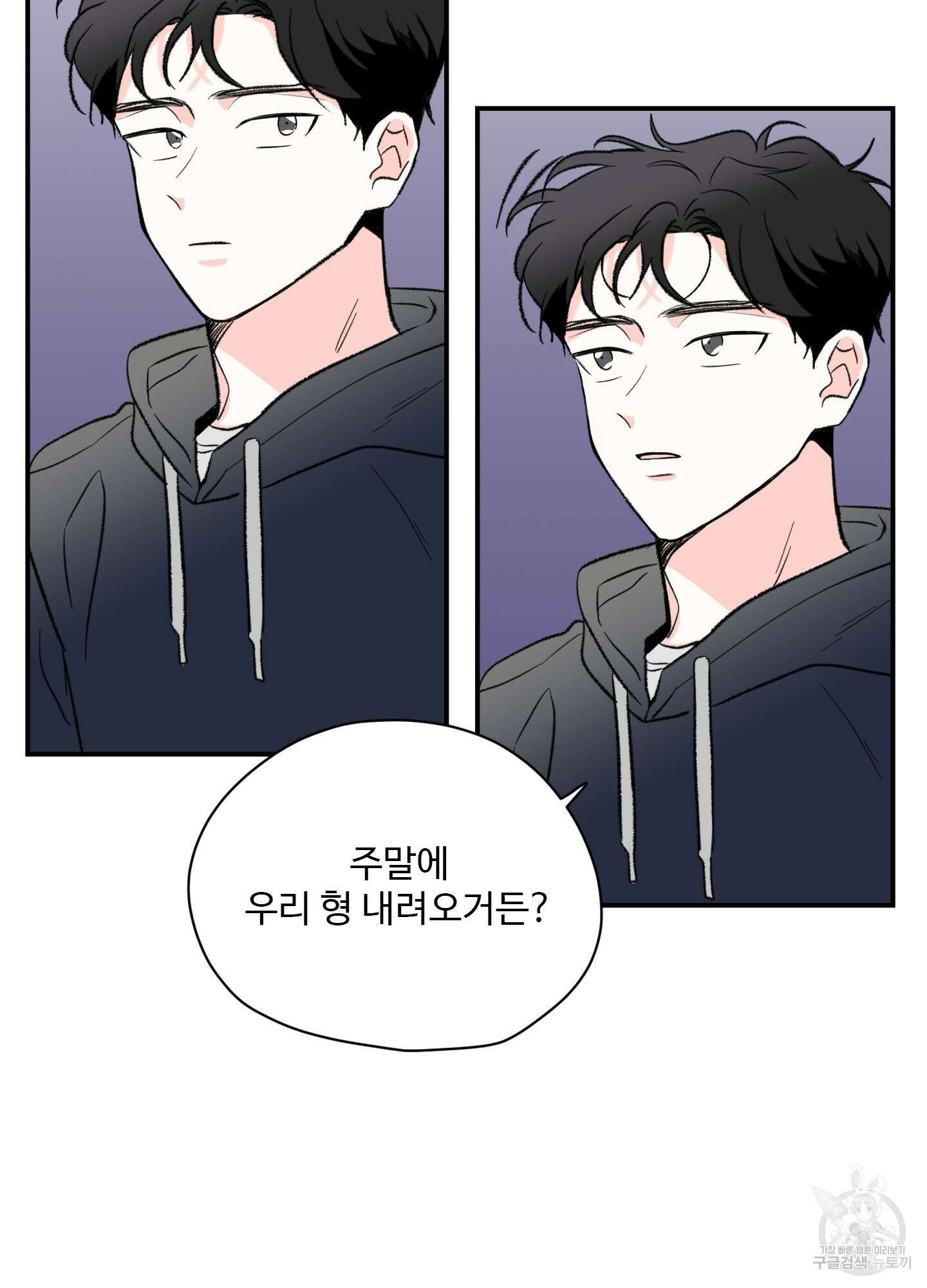 연하공 수난기 28화 24