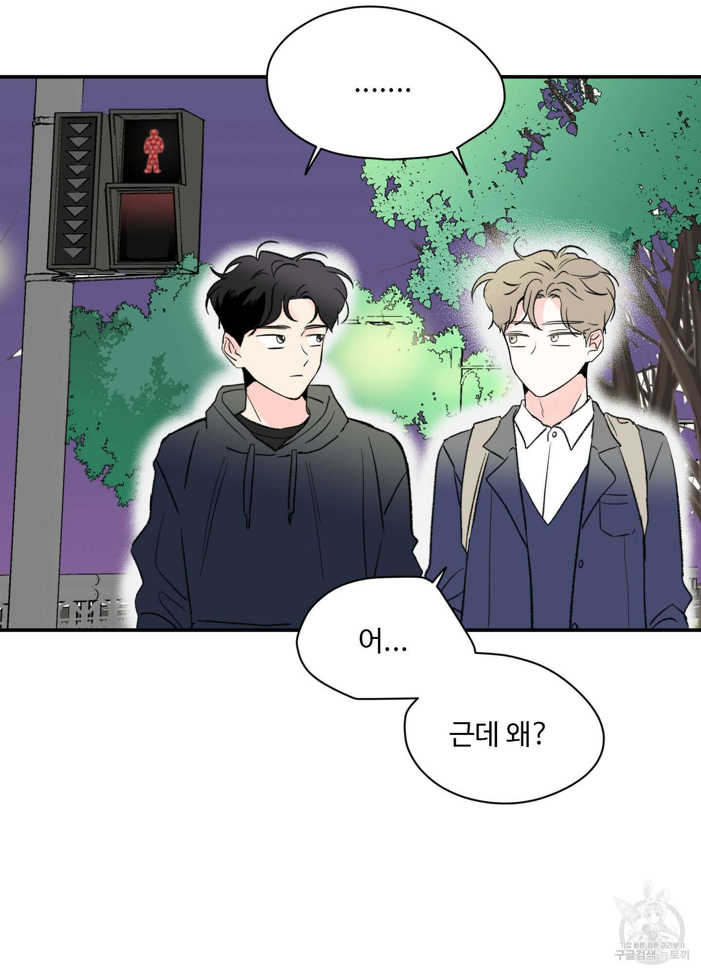 연하공 수난기 28화 25