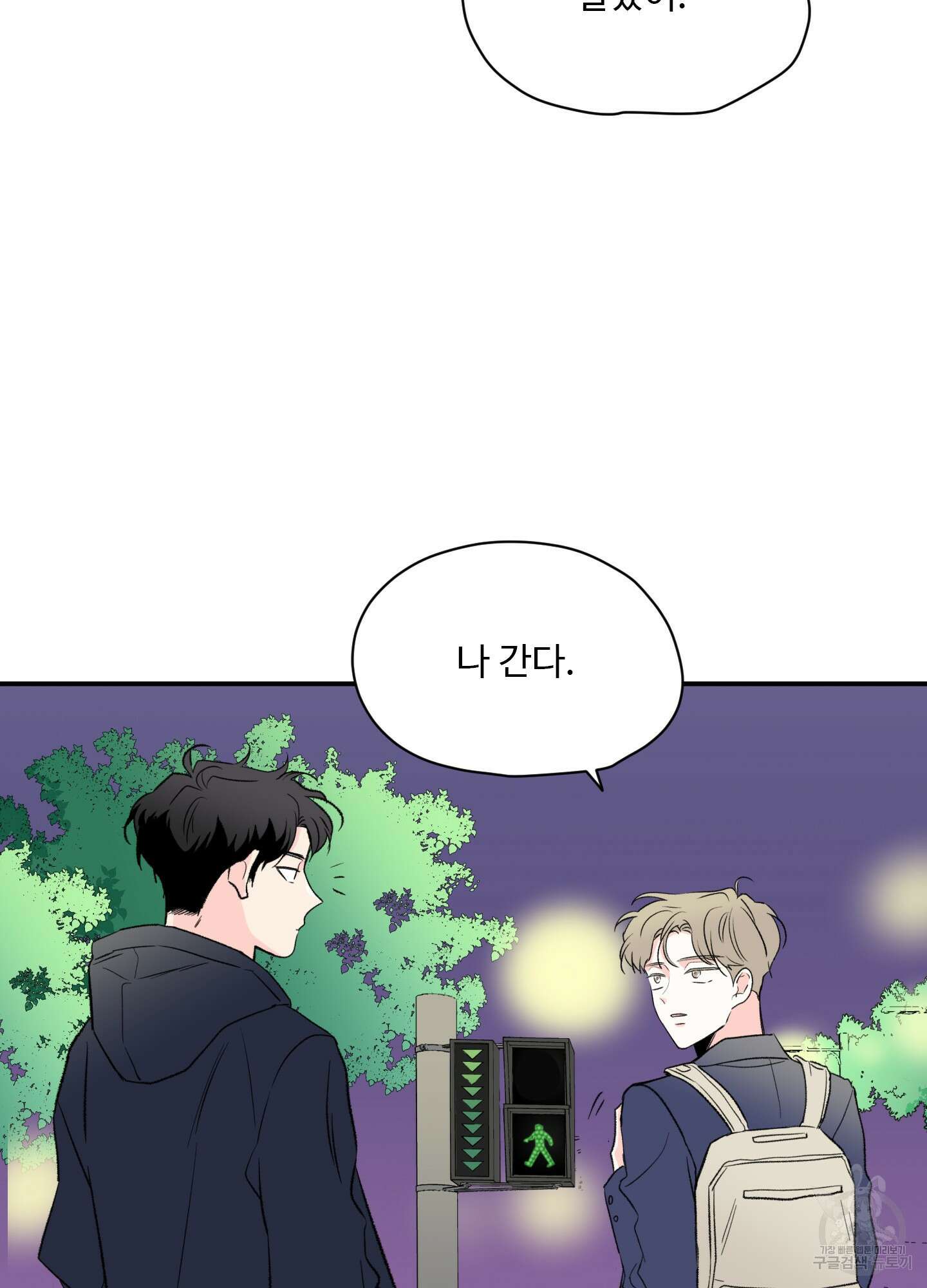 연하공 수난기 28화 27