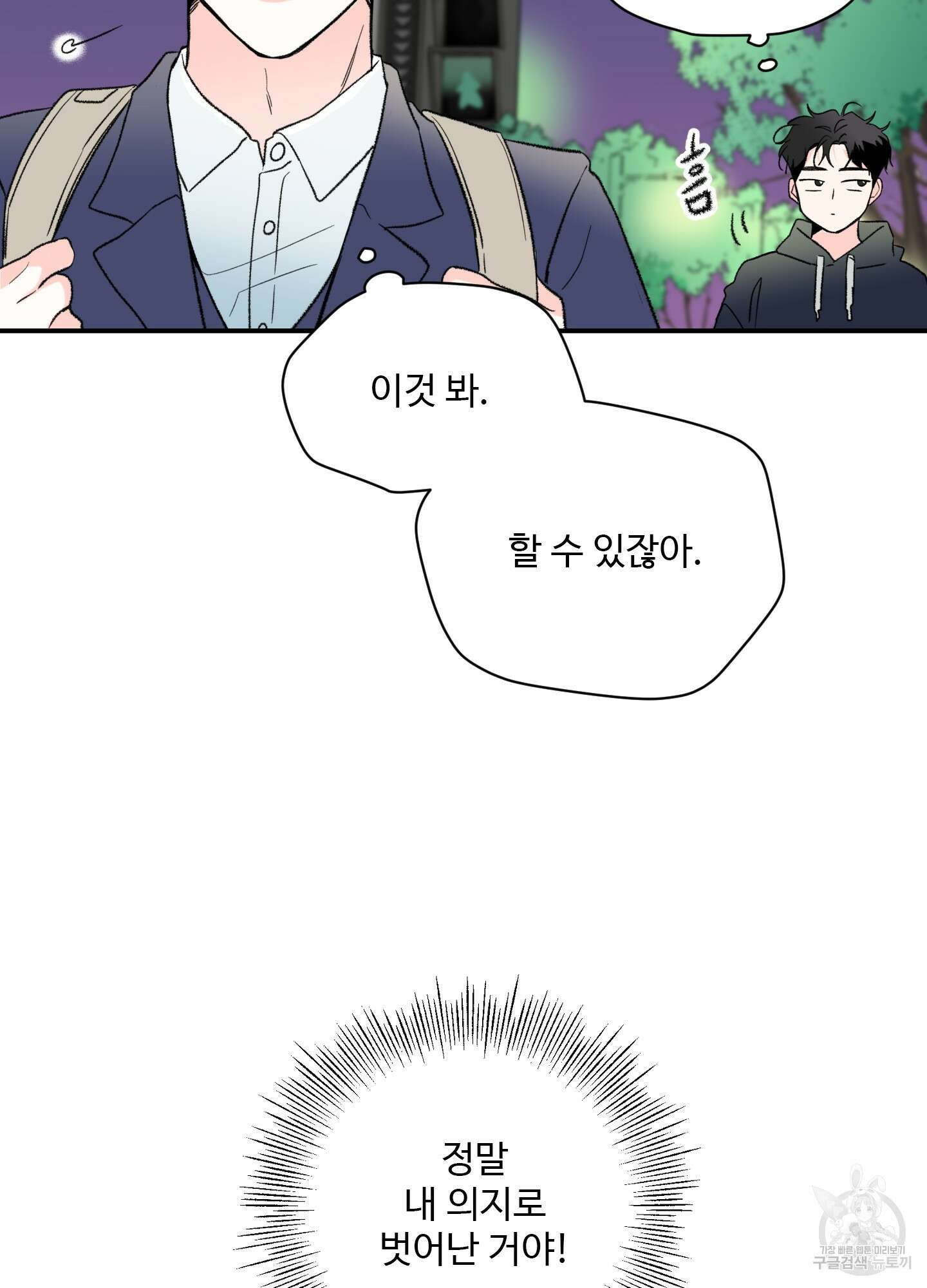 연하공 수난기 28화 29