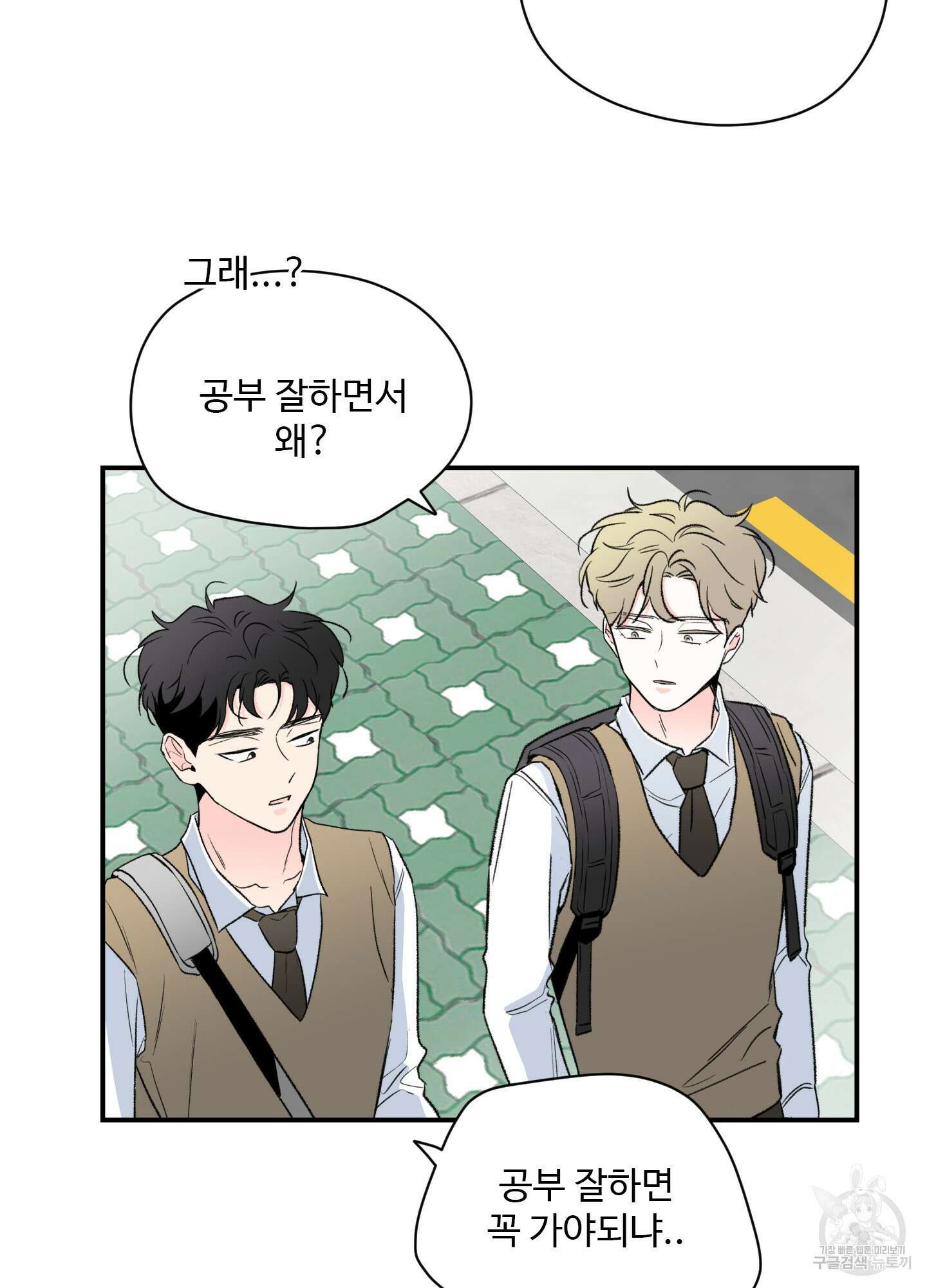 연하공 수난기 28화 32