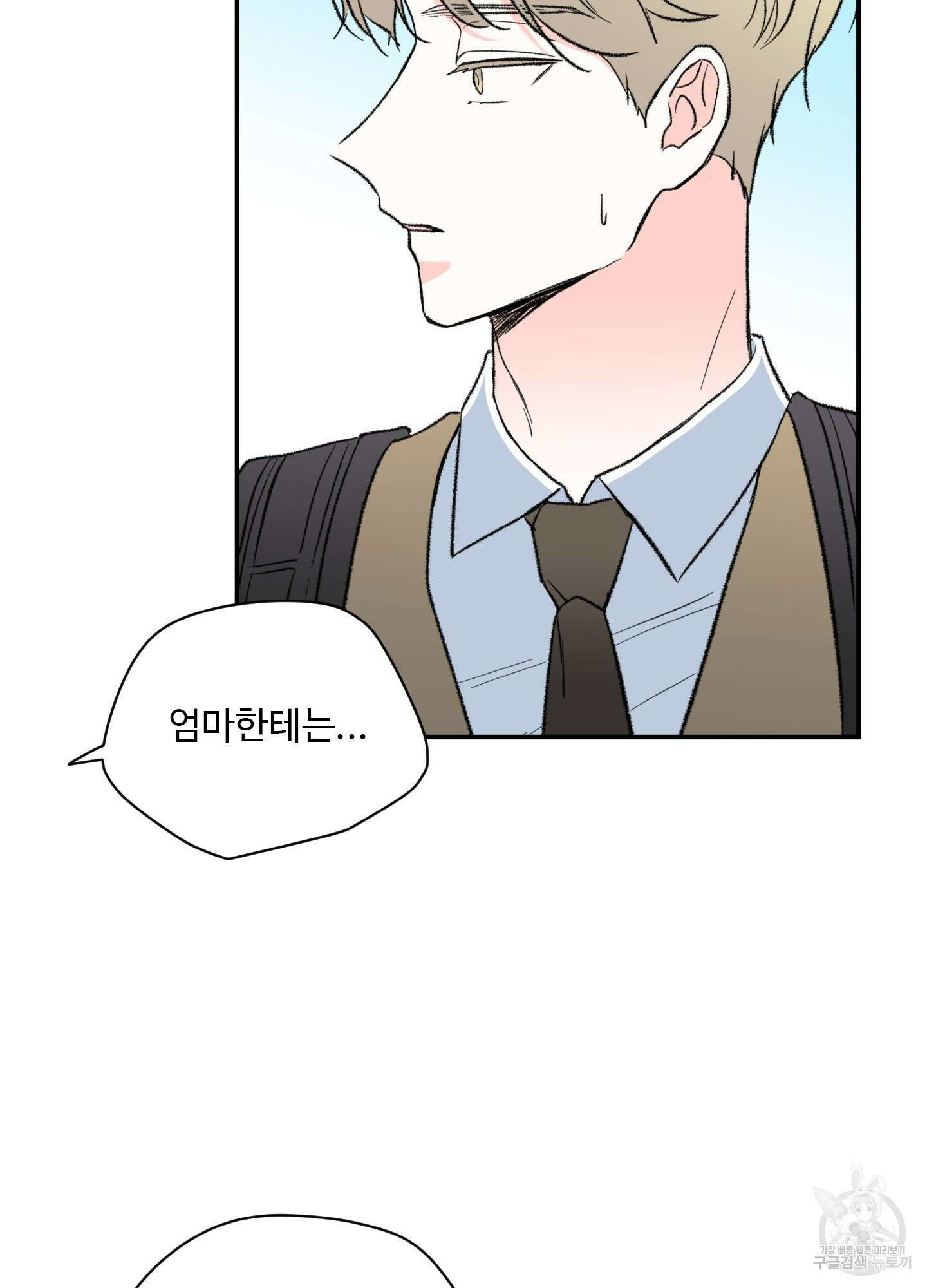연하공 수난기 28화 34