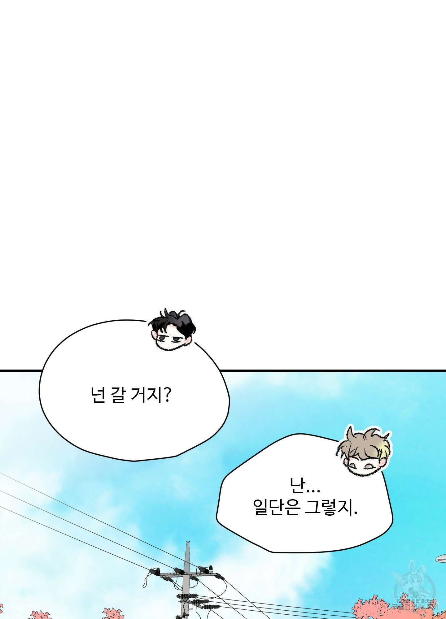 연하공 수난기 28화 36