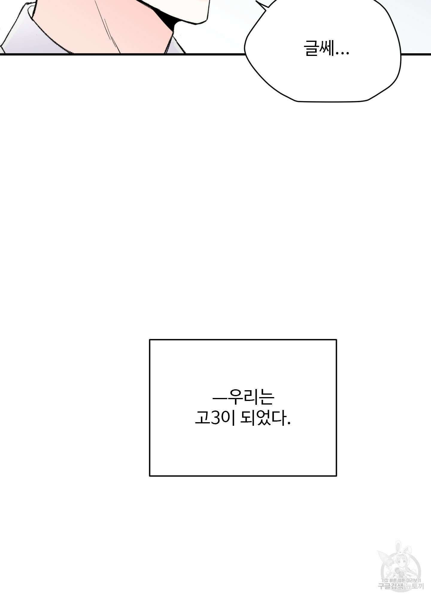연하공 수난기 28화 38