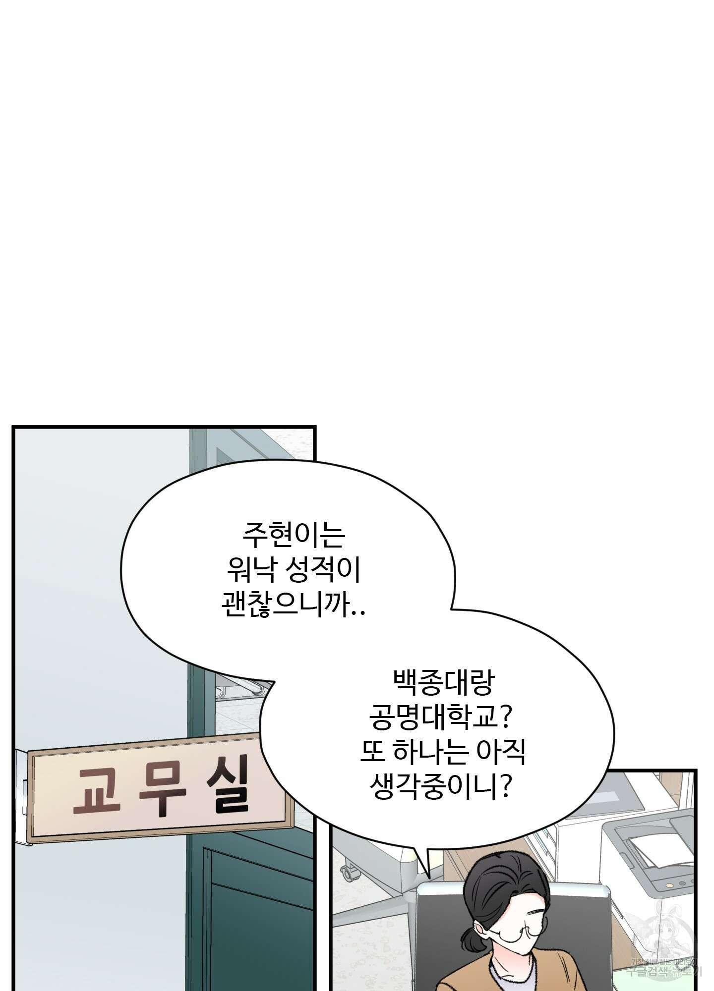 연하공 수난기 28화 39