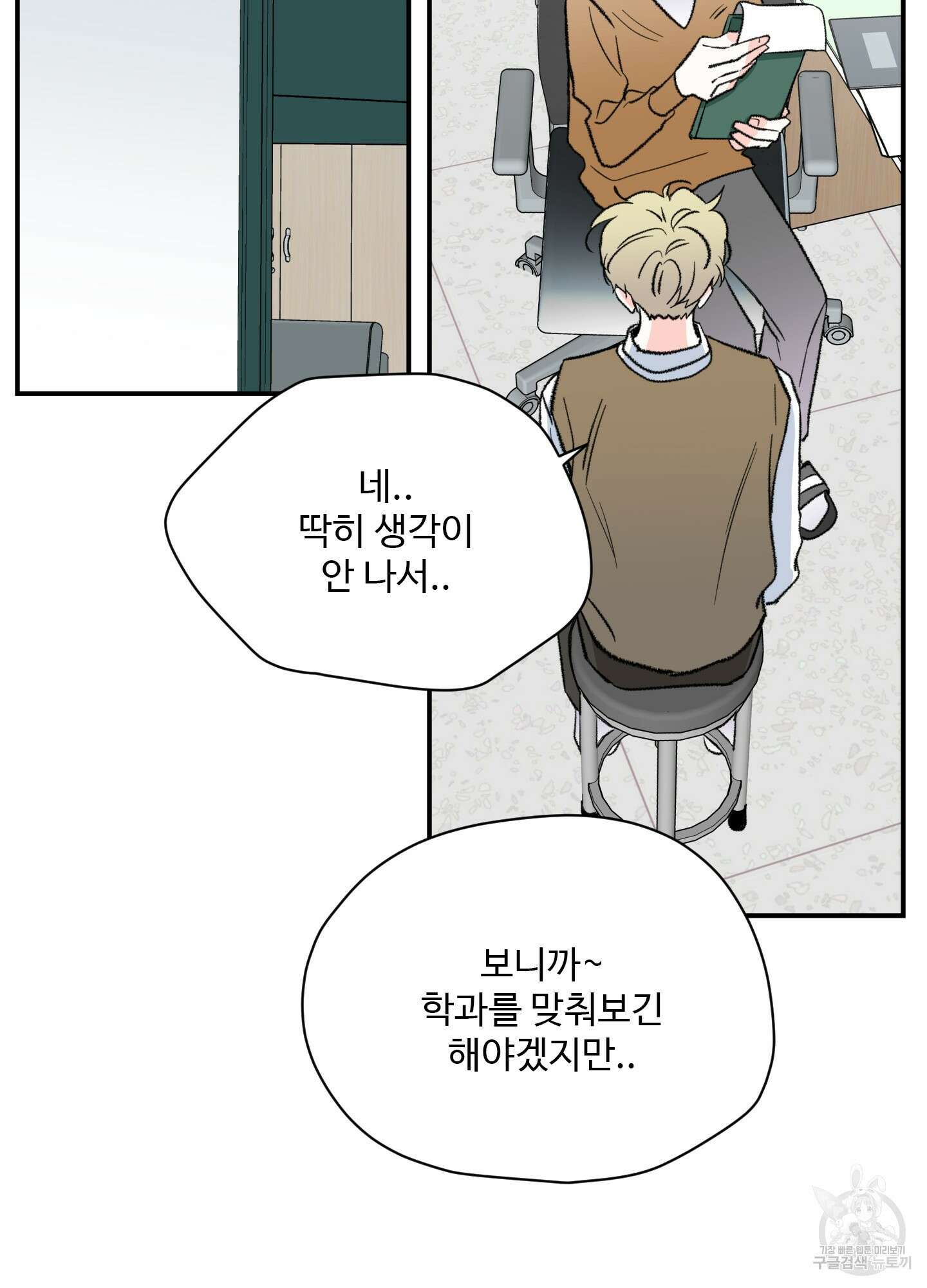 연하공 수난기 28화 40