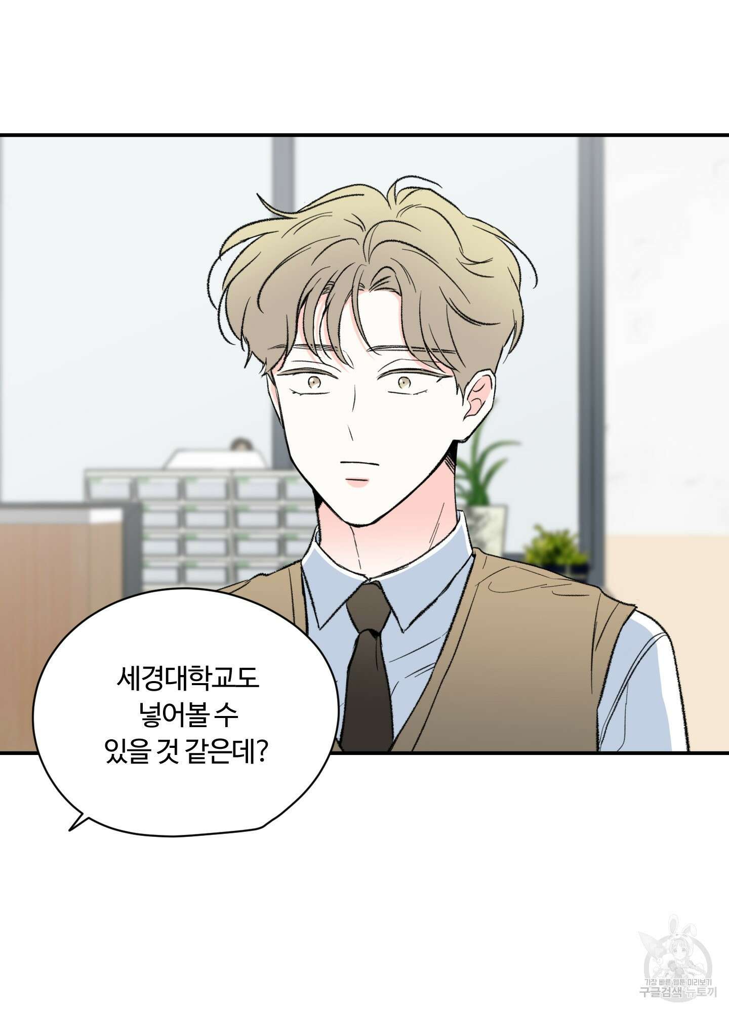 연하공 수난기 28화 41